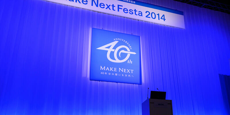 40周年イベント『Make Next Festa』の事例画像