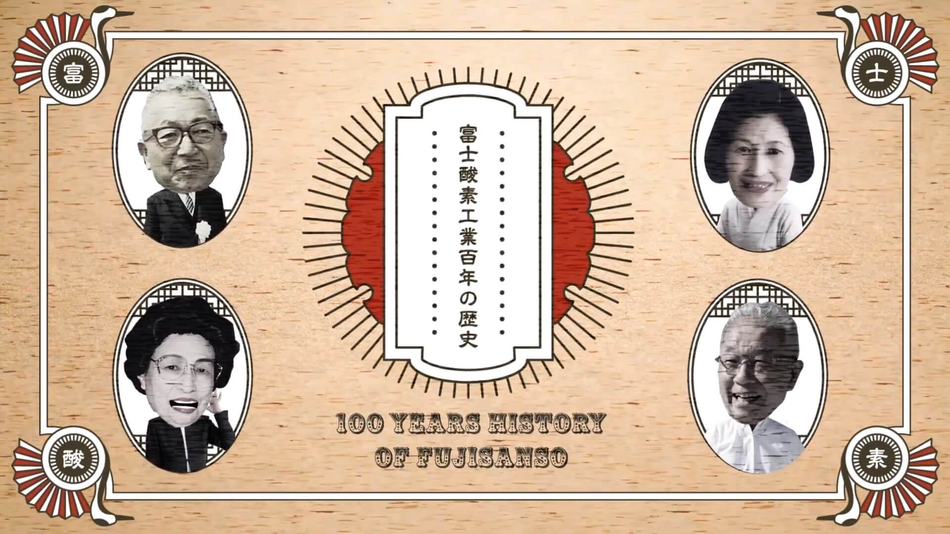 100周年で制作した歴史映像のシーン1（歴代の経営者）